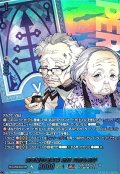 古本屋の老夫婦北村文吉＆光子【PSC】{DZ-TBP02/PS094}《ペルソナシリーズ》