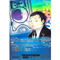 グルメキング末光望美【PSC】{DZ-TBP02/PS095}《ペルソナシリーズ》