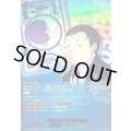 〔状態A-〕グルメキング末光望美【PSC】{DZ-TBP02/PS095}《ペルソナシリーズ》
