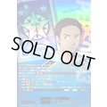 〔状態A-〕他校のエース早瀬護【PSC】{DZ-TBP02/PS098}《ペルソナシリーズ》
