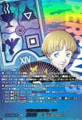同好会の留学生ベベ【PSC】{DZ-TBP02/PS099}《ペルソナシリーズ》