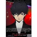 運命の囚われ主人公(P5)【PSC】{DZ-TBP02/PS122}《ペルソナシリーズ》