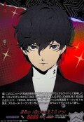運命の囚われ主人公(P5)【PSC】{DZ-TBP02/PS122}《ペルソナシリーズ》