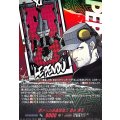 訳アリの武器調達人岩井宗久【PSC】{DZ-TBP02/PS124}《ペルソナシリーズ》