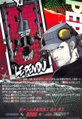 訳アリの武器調達人岩井宗久【PSC】{DZ-TBP02/PS124}《ペルソナシリーズ》