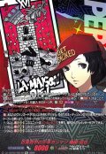 百発百中の少年ガンマン織田信也【PSC】{DZ-TBP02/PS126}《ペルソナシリーズ》