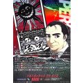 不撓不屈の政治家吉田寅之助【PSC】{DZ-TBP02/PS127}《ペルソナシリーズ》
