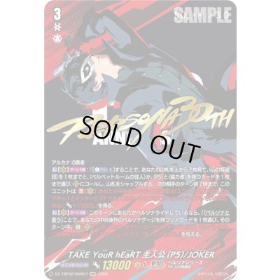 画像1: TAKEYouRhEaRT主人公(P5)/JOKER【SNR】{DZ-TBP02/SNR07}《ペルソナシリーズ》