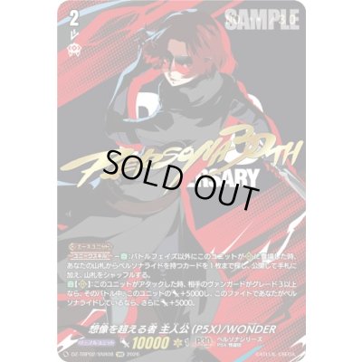 画像1: 想像を超える者主人公(P5X)/WONDER【SNR】{DZ-TBP02/SNR08}《ペルソナシリーズ》