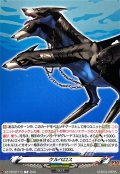 ケルベロス【T】{DZ-TBP02/T15}《ペルソナシリーズ》