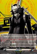 イザナギ【T】{DZ-TBP02/T19}《ペルソナシリーズ》