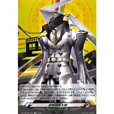 画像1: 伊邪那岐大神【T】{DZ-TBP02/T20}《ペルソナシリーズ》