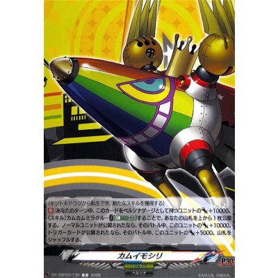 画像1: カムイモシリ【T】{DZ-TBP02/T30}《ペルソナシリーズ》