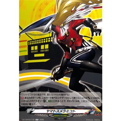 画像1: ヤマトスメラミコト【T】{DZ-TBP02/T32}《ペルソナシリーズ》