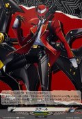 ラウール【T】{DZ-TBP02/T34}《ペルソナシリーズ》