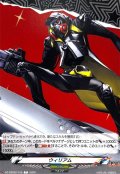 ウィリアム【T】{DZ-TBP02/T36}《ペルソナシリーズ》