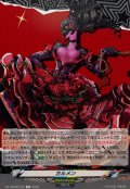 カルメン【T】{DZ-TBP02/T37}《ペルソナシリーズ》