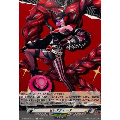 画像1: セレスティーヌ【T】{DZ-TBP02/T38}《ペルソナシリーズ》