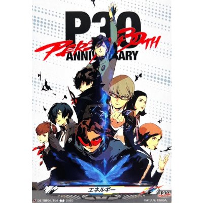 画像1: 〔状態A-〕エネルギー【T】{DZ-TBP02/T54}《ペルソナシリーズ》