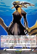 ヘルメス【T】{DZ-TBP02/T07}《ペルソナシリーズ》
