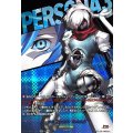 オルフェウス(男性型)【T+】{DZ-TBP02/T+01}《ペルソナシリーズ》