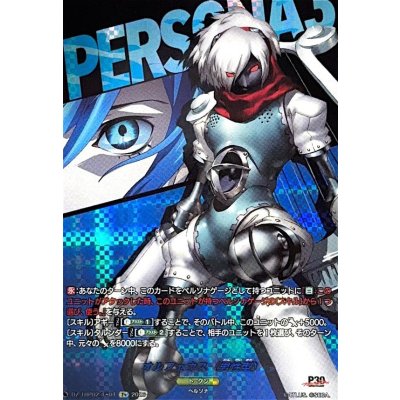 画像1: オルフェウス(男性型)【T+】{DZ-TBP02/T+01}《ペルソナシリーズ》