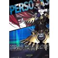 アルテミシア【T+】{DZ-TBP02/T+12}《ペルソナシリーズ》