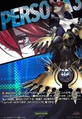 アルテミシア【T+】{DZ-TBP02/T+12}《ペルソナシリーズ》
