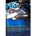 ケルベロス【T+】{DZ-TBP02/T+15}《ペルソナシリーズ》