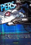 ケルベロス【T+】{DZ-TBP02/T+15}《ペルソナシリーズ》