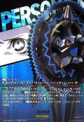 ネメシス【T+】{DZ-TBP02/T+16}《ペルソナシリーズ》