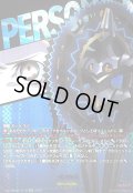 〔状態A-〕ネメシス【T+】{DZ-TBP02/T+16}《ペルソナシリーズ》