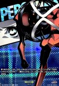 カーラ・ネミ【T+】{DZ-TBP02/T+17}《ペルソナシリーズ》