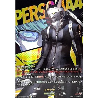 画像1: イザナギ【T+】{DZ-TBP02/T+19}《ペルソナシリーズ》