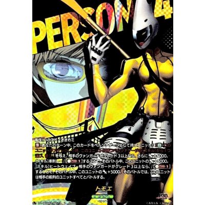 画像1: トモエ【T+】{DZ-TBP02/T+23}《ペルソナシリーズ》