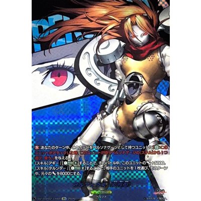 画像1: オルフェウス(女性型)【T+】{DZ-TBP02/T+02}《ペルソナシリーズ》
