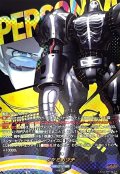 タケミカヅチ【T+】{DZ-TBP02/T+27}《ペルソナシリーズ》