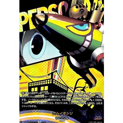 画像1: カムイモシリ【T+】{DZ-TBP02/T+30}《ペルソナシリーズ》