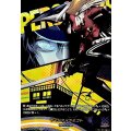 ヤマトスメラミコト【T+】{DZ-TBP02/T+32}《ペルソナシリーズ》