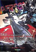 キャプテン・キッド【T+】{DZ-TBP02/T+35}《ペルソナシリーズ》