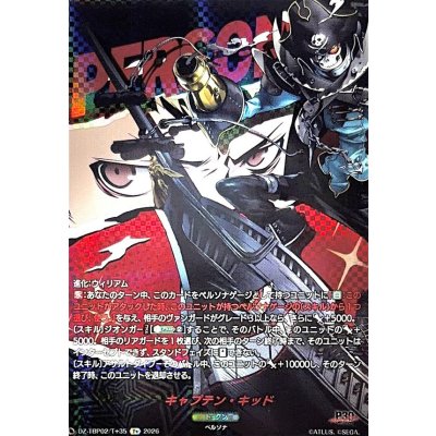 画像1: キャプテン・キッド【T+】{DZ-TBP02/T+35}《ペルソナシリーズ》