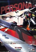 ウィリアム【T+】{DZ-TBP02/T+36}《ペルソナシリーズ》