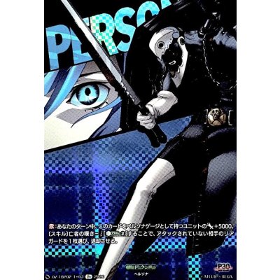 画像1: タナトス【T+】{DZ-TBP02/T+03}《ペルソナシリーズ》