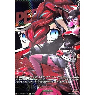 画像1: セレスティーヌ【T+】{DZ-TBP02/T+38}《ペルソナシリーズ》