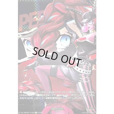 画像1: 〔状態A-〕セレスティーヌ【T+】{DZ-TBP02/T+38}《ペルソナシリーズ》