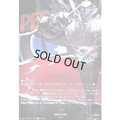 画像1: 〔状態A-〕ゾロ【T+】{DZ-TBP02/T+39}《ペルソナシリーズ》
