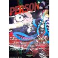 ゴエモン【T+】{DZ-TBP02/T+41}《ペルソナシリーズ》