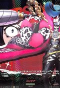 ゴロキチ【T+】{DZ-TBP02/T+42}《ペルソナシリーズ》