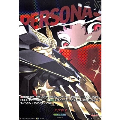 画像1: アグネス【T+】{DZ-TBP02/T+44}《ペルソナシリーズ》