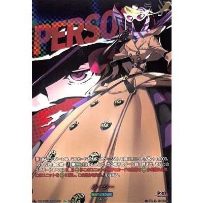 画像1: ルーシー【T+】{DZ-TBP02/T+46}《ペルソナシリーズ》